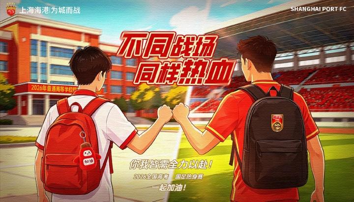 北京国安U20第二阶段主客场赛事赛程安排来啦！